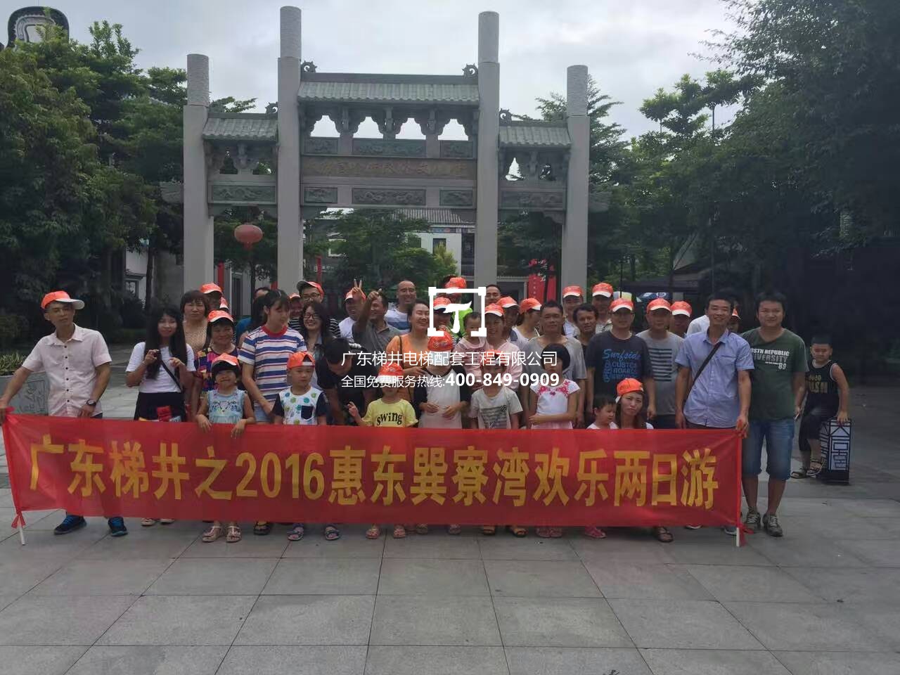 梯井福利，旅游消暑