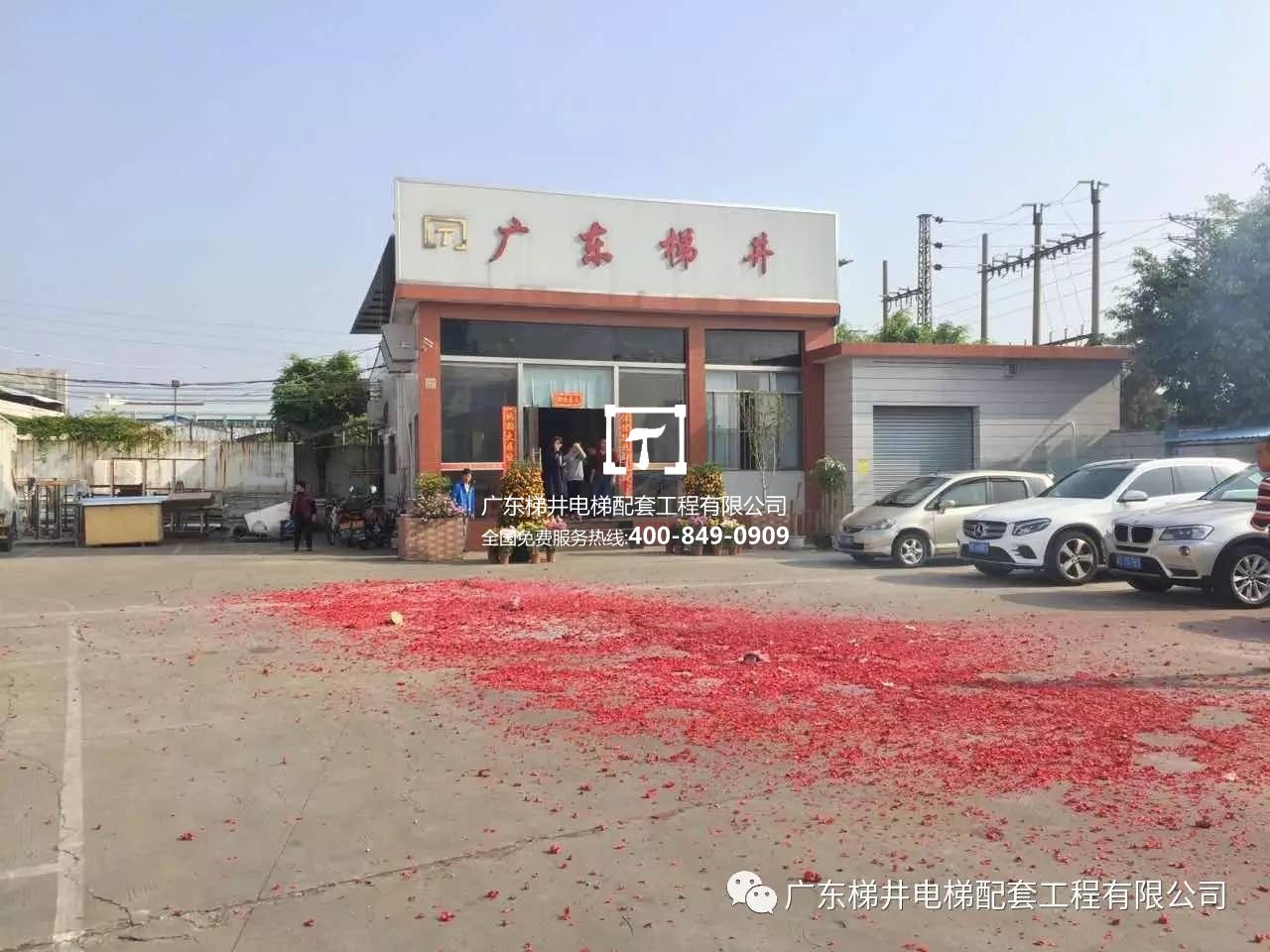 開工大吉！廣東梯井電梯配套工程有限公司今天正式開工啦！