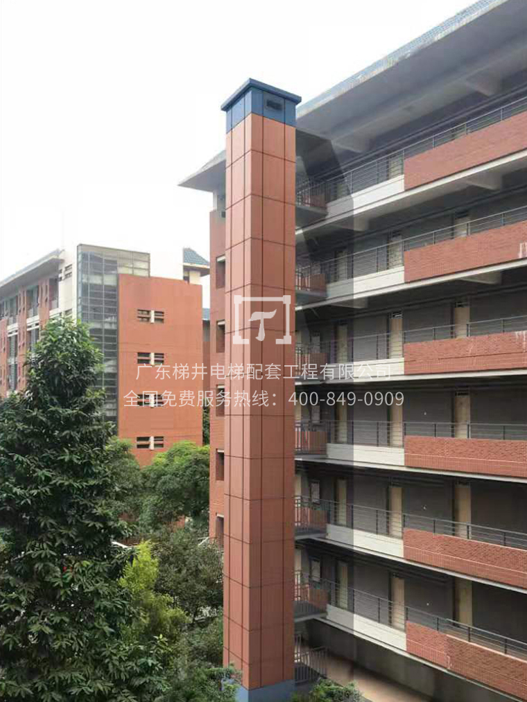 中山大學新華學校