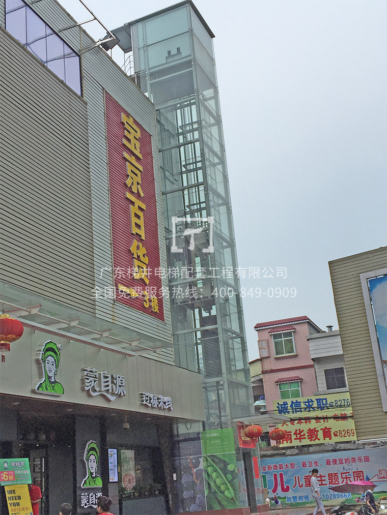 廣州新塘寶京購(gòu)物商場(chǎng)
