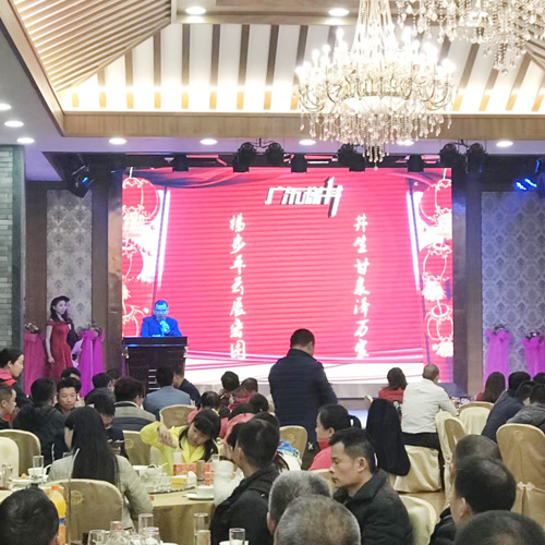 年會(huì)聚餐
