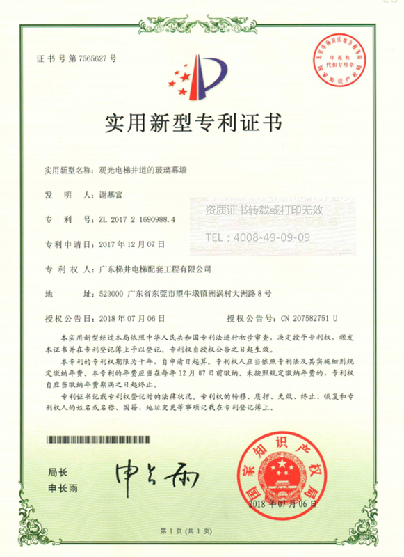 新型專(zhuān)利證書(shū)